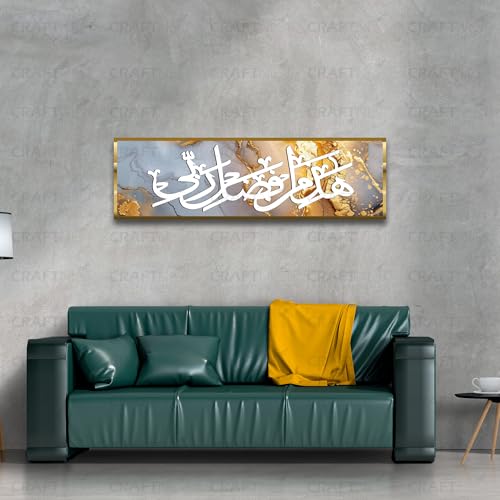 Image of Craftnest Creations Hajamin 15x50 CM Arabic Canvas Printed Wall Art - Islamic Calligraphy, Elegant Muslim Home Decor for Living Room, Bedroom, Prayer Area, Ramadan, Eid & Housewarming Gift, Design 5