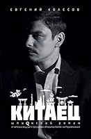 Kitaets 5699940677 Book Cover