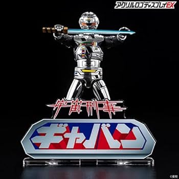 アクリルロゴディスプレイ ギャバン シャリバン シャイダー 宇宙刑事3種セット アクリルロゴディスプレイ 宇宙刑事 ギャバン/シャリバン
