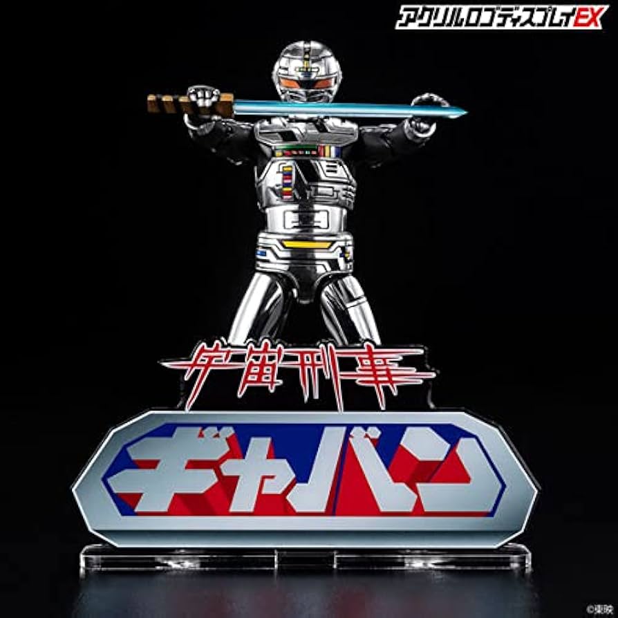 RMW【宇宙刑事ギャバン 1/5スケールスタチュー】＋【アクリル