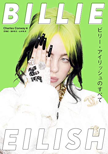 BILLIE EILISH ～ビリー・アイリッシュのすべて