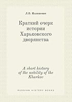 A short history of the nobility of the Kharkov 5519389322 Book Cover