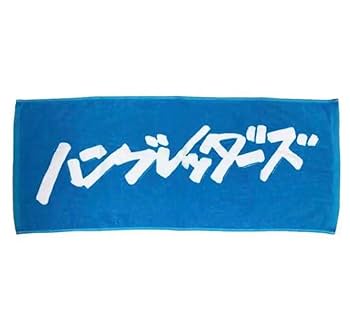 ハンブレッダーズ タオル REYOUTH ハンブレッダーズ タオル REYOUTH