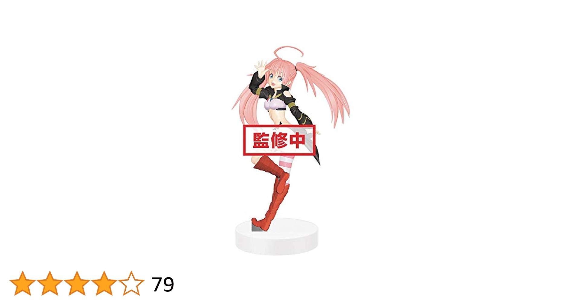 魔王ミリムフィギュア BANDAI Amazon.co.jp: 転生したらスライムだった件 EXQフィギュア