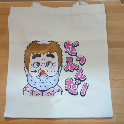 タレントグッズ 志村けん」の人気商品一覧 | 安い商品を通販