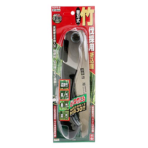 千吉 替刃式折込鋸 竹用 210mm SGPS-8 3枚目