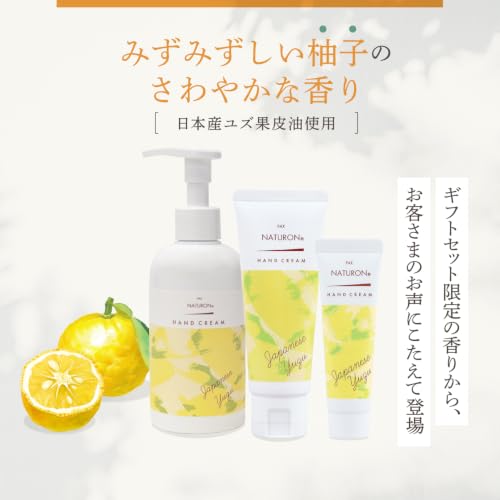 パックスナチュロン ハンドクリーム (柚子 / 20g)