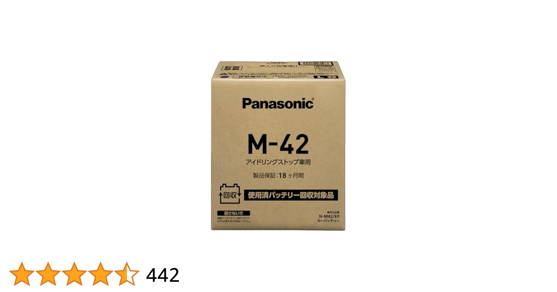カーバッテリー【Panasonic】M-42 アイドリングストップ車用 楽天市場】M-42 バッテリー アイドリングストップ 車