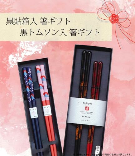 Baguettes japonaises coffret cadeau Sunny fleur de cerisier pour passionnés