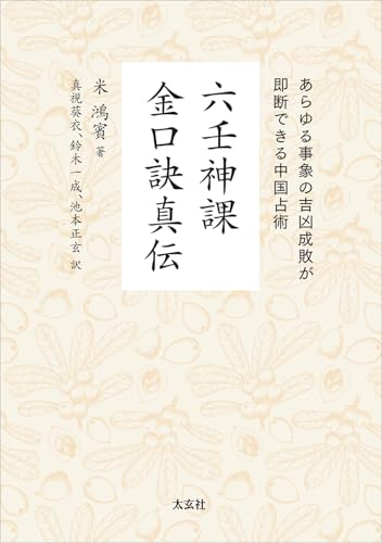 Amazon.co.jp: 池本 正玄: 本、バイオグラフィー、最新アップデート