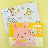 出産祝いカタログギフト ハーモニック えらんで ふわふわコース 誕生日 プレゼント ベビーギフト