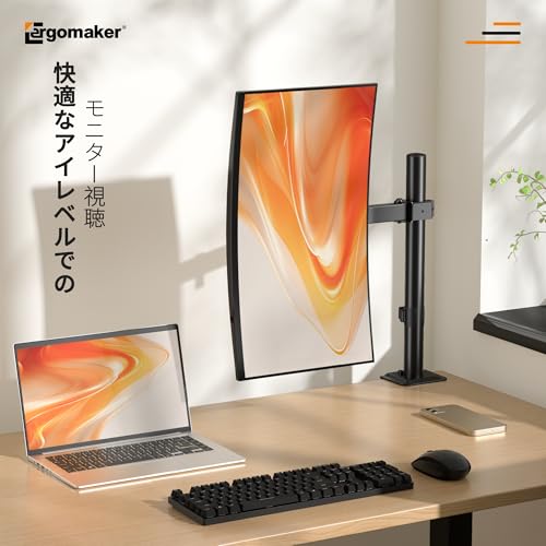 ERGOMAKER モニターアーム 13-27インチ対応