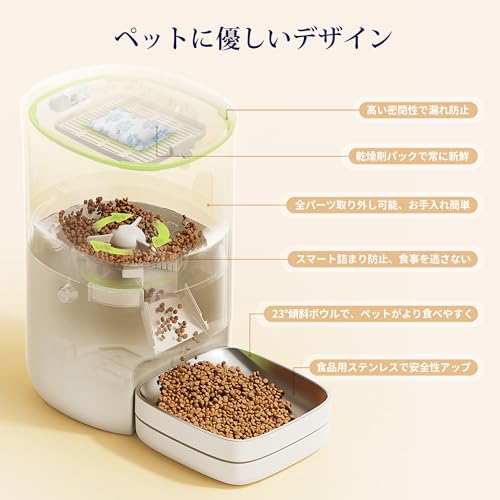 Pawsync 自動給餌器 猫 犬 3.6L PPF-R361S-WJP の商品画像 4