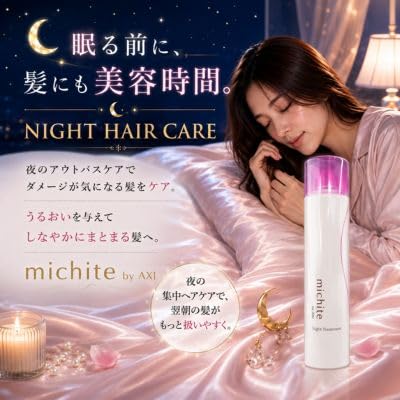 Amazon | クオレ michite by アキシーナイト トリートメント 300g