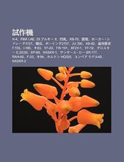 Shi Zuo J: H-4, Fma I.Ae. 33 Puruk II, Lie F Ng, Xb-70, Zhen Dian, H K Shidor P.1127, Ju Hu, B Ingu2707, Ju 390, Xb-42