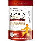 【大容量60日分・医師監修】グルコサミン PREMIUM 国内製造 プロテオグリカン コンドロイチン ヒアルロン酸 膝 関節 サプリ 非変性Ⅱ型コラーゲン MSM カルシウム 鶏軟骨エキス MSM 大豆たんぱく プロテイン ビタミンD 栄養機能食品 Fuji Wellness
