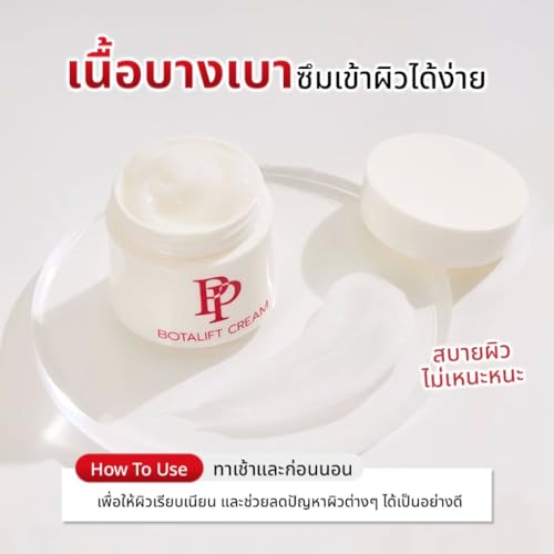 Generic PP BOTALIFT Advanced Face Cream 30g(1.05 Oz.) – Visibly Smooths Fine Lines & Supports Firmness Appearance – For Bright and Hydrated Skin – Dermatologist-Tested