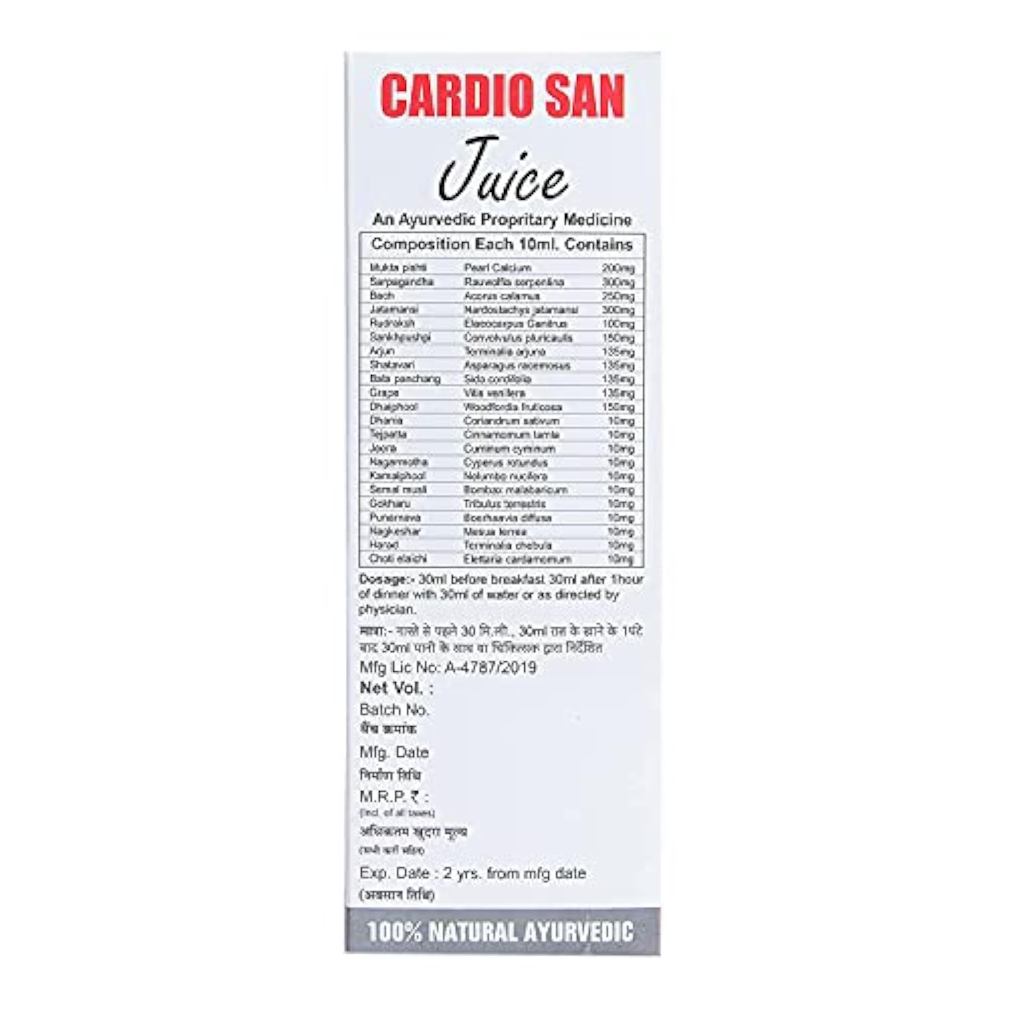Sansu Cardio San Ras, 500 ml (Pack of 2)