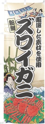 ̂H[ ̂ڂ 60×180cm  YCKj CN Ukiyo-e Style  XO ̑    HX G ̕ AR~ CXg 43877