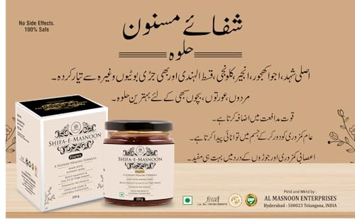 Miel natural pura AL MASNOON 250g miniatura 7