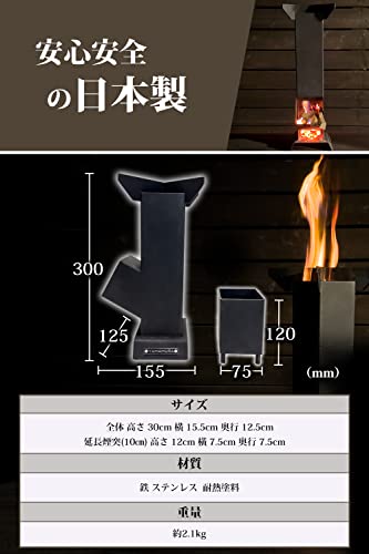 YAMAMURA ロケットストーブ 延長煙突式 コンパクト 焚き火台 鉄製 キャンプ ストーブ 焚き火調理 【正規代理店】 【日本製】 7枚目