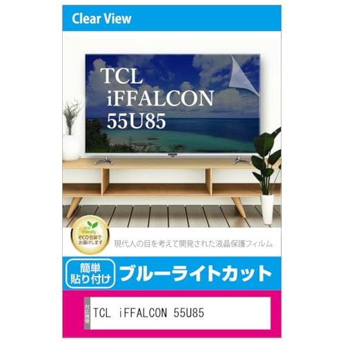 ���f�B�A�J�o�[�}�[�P�b�g TCL iFFALCON 55U85 55�C���` �݊��i �t���e���r �ی�p�l�� 55�^ �u���[���C�g�J�b�g 55�C���` �ی� �t�B����