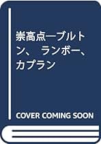 【中古】 マンガ視覚文化論 見る、聞く、語る/水声社/鈴木雅雄 81DReLcX5WL.jpg_BO30,255,255,