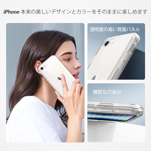 iPhone SE3 ケース クリア PC背面 + TPUバンパー 2重構造 すり傷防止 黄変防止 第3世代 2022 iPhone SE2 第2世代 iPhone7 iPhone8 用 耐久性 ケース 米軍MIL規格取得 耐衝撃 ワイヤレス充電対応 PinLiSheng,クリア