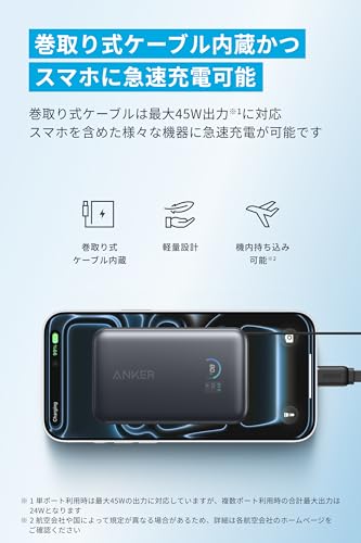 undefined Anker Nano Power Bank (10000mAh, 45W, 巻取り式 USB-Cケーブル) 10000mAh 45W出力 / LEDディスプレイ搭載/USB-Cケーブル一体型/巻取り式ケーブル/iPhone 17 / 16 / 15シリーズ / iPhone Air/Android iPad その他各種機器対応 (ブラック) の商品画像 3