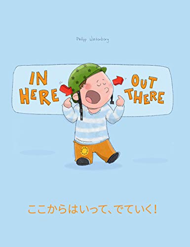 Télécharger In here, out there! ここからはいって、でていく!: Children's Picture Book English-Japa livre En ligne