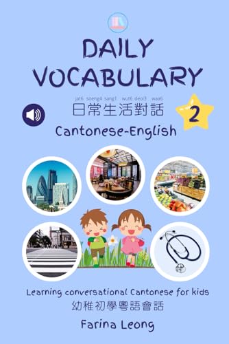 Daily Vocabulary 2 Cantonese-English: Learning Conversational Cantonese For Kids (Cantonese For Kids Learning Path)