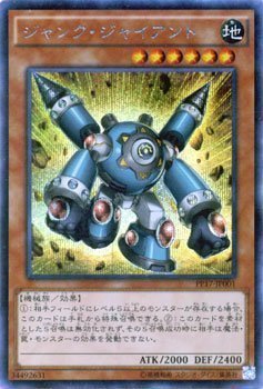 Amazon.co.jp: 遊戯王 ジャンク・ジャイアント（シークレットレア