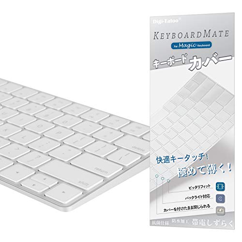 Digi-Tatoo Magic Keyboard Jo[ Ή pUSz L[{[h Jo[ for Apple iMac Magic Keyboard (eL[Ȃ, MLA22LL/A A1644, Bluetooth Lightning|[g