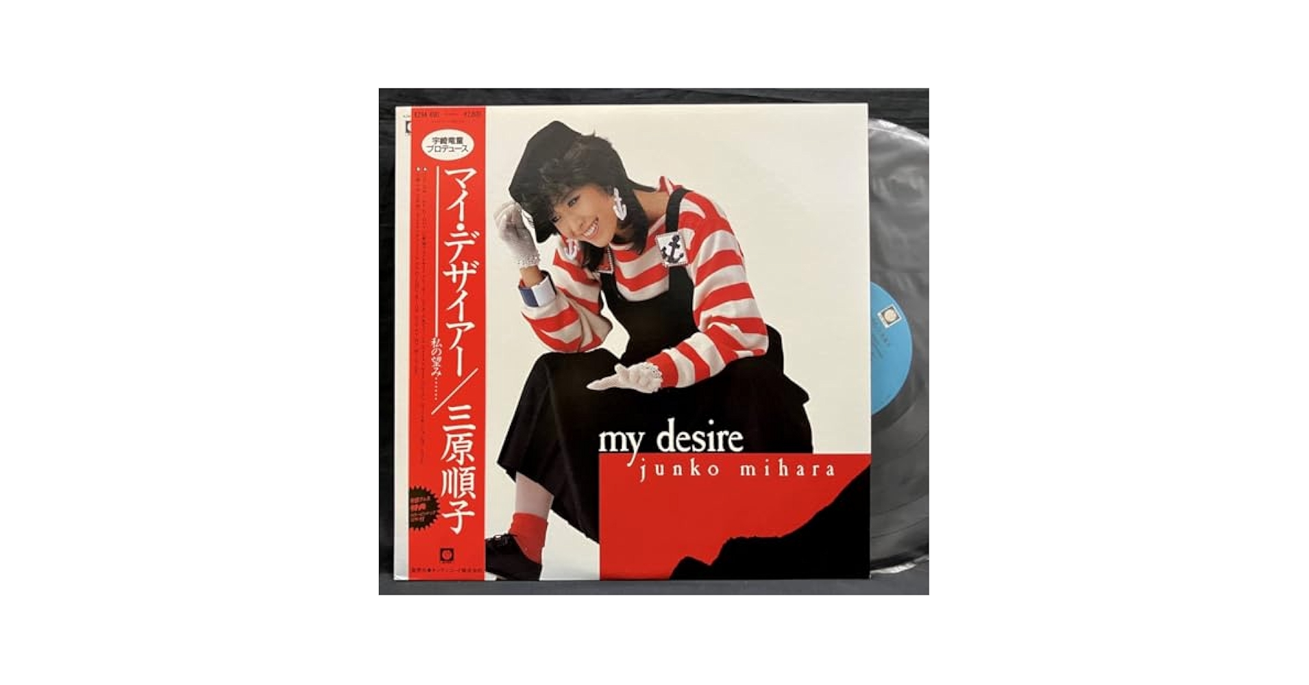 三原順子 / MY DESIRE Amazon.co.jp: LPmy desire マイデザイアー三原順子三原じゅん子