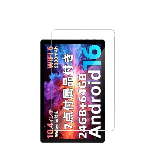 �^�u���b�g�ی�t�B�����y1������zFor HiGrace KB1001L/FancyDay KB1001���e�t�B���� 10.1�C���` HYFAFA �����K���X�t�B���� ���������x�^�b�` �����ߗ� ���˒ጸ �d�x9H ��U�h�~ �w��h�~ �C�A�h�~ �\��t����