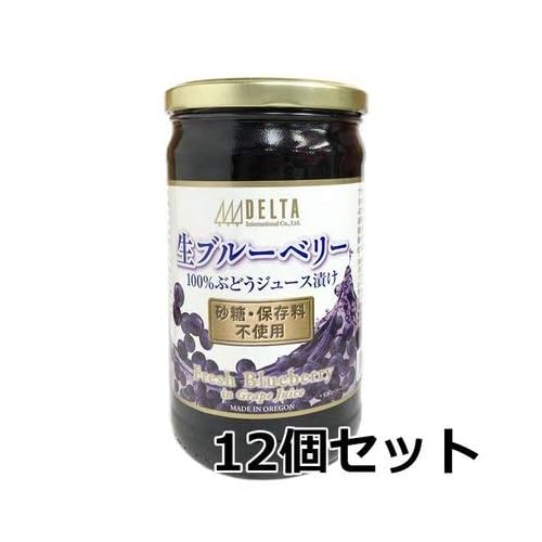 デルタ 生ブルーベリー 100％ぶどうジュース漬け