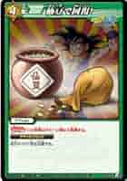 ミラクルバトルカードダス ドラゴンボール改 Amazon.co.jp: ミラクルバトルカｰドダス ドラゴンボｰル改 DB10