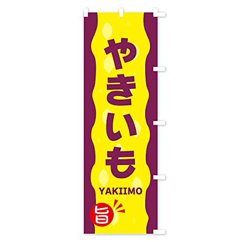 �₫�����E�Ă��� �̂ڂ�� �T�C�Y�I�ׂ܂�(�n�[�t30x90cm �E�`�`) 342E_AHR �O�b�Y�v��/GoodsPro