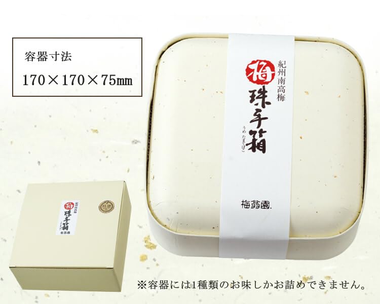 Amazon | 【112312】紀州南高梅干 梅翁園. 梅珠手箱 600g 【ご贈答