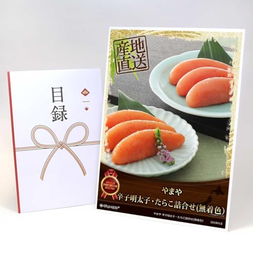 【目録引換券+A3パネルでお届け】 やまや 辛子明太子・たらこ詰合せ(無着色) MP03(ビンゴ 景品 食品 忘年会 結婚式 2次会 ゴルフコンペ 景品)