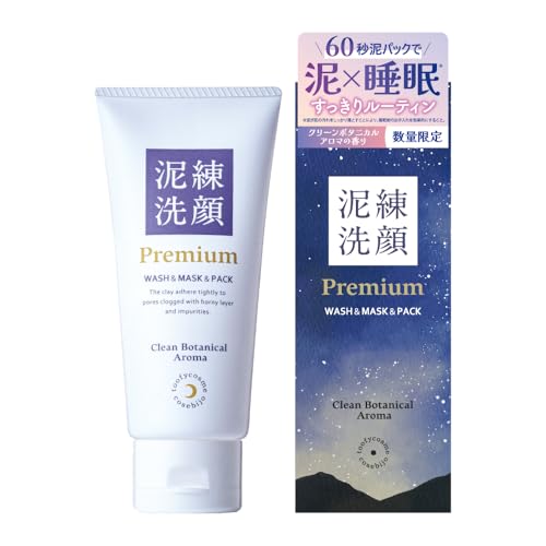 泥練洗顔 Premium (クリーンボタニカルアロマの香り)120g 【いちご鼻 黒ずみ クレイ 毛穴 ケア 睡眠 泡洗顔 泥パック 洗顔料】