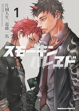 Amazon.co.jp: 東京ESP×喰霊 ‐シャドウ・ウォーカー‐ (カドカワ