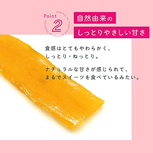 秘蜜な干し芋 - 画像 5