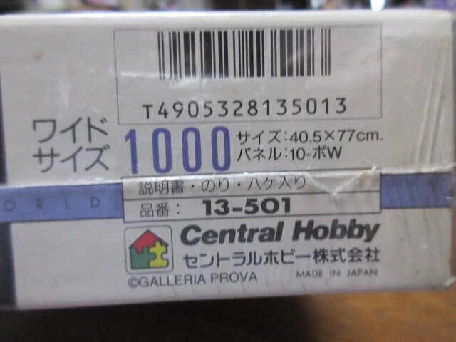 Amazon | ジグソーパズル 1000ピース 笹倉鉄平 St.TROPEZ