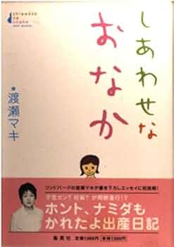 幸せが届くかなぁ〜 41n0oQHizwL._UF350,350_QL50_.jpg