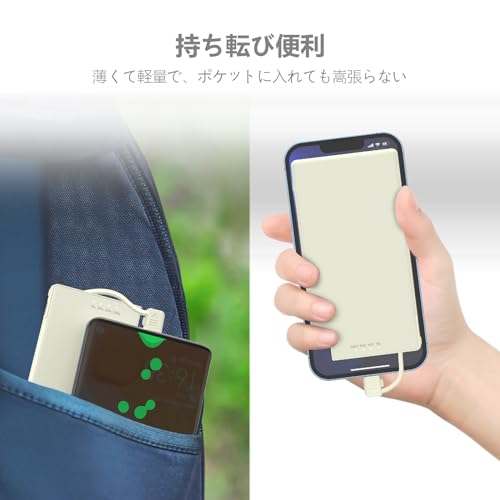 Auskang モバイルバッテリー 軽量 iPhone 14/13/12/iPhone SE第3世代対応 スマホ充電器 薄型 Lightningケーブル内蔵 MFi認証品 6.8mm 5000mAh 小型 通勤 災害 出張 アウトドア用 防災グッズ PSE認証済 乳白色