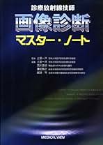 決定版　頭部画像診断パーフェクト [単行本] 土屋 一洋 決定版 頭部画像診断パーフェクト | 土屋 一洋 |本 | 通販 | Amazon