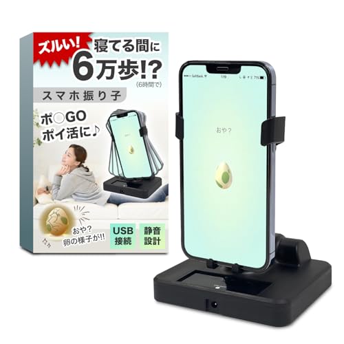 まとめ買い専用　14個　スマホスインガー　ふりこ　振り子　自動歩数稼ぎ Amazon.co.jp: 【Dante4】 振り子 スマホ 歩数稼ぎ スマホスインガー