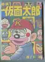 藤子不二雄ランド　41冊 41n1GI0TXXL._AC_SY200_QL15_.jpg