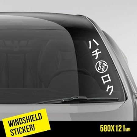 Amazon Ft 86フロントガラスjdmステッカー 外装 エアロパーツ 車 バイク